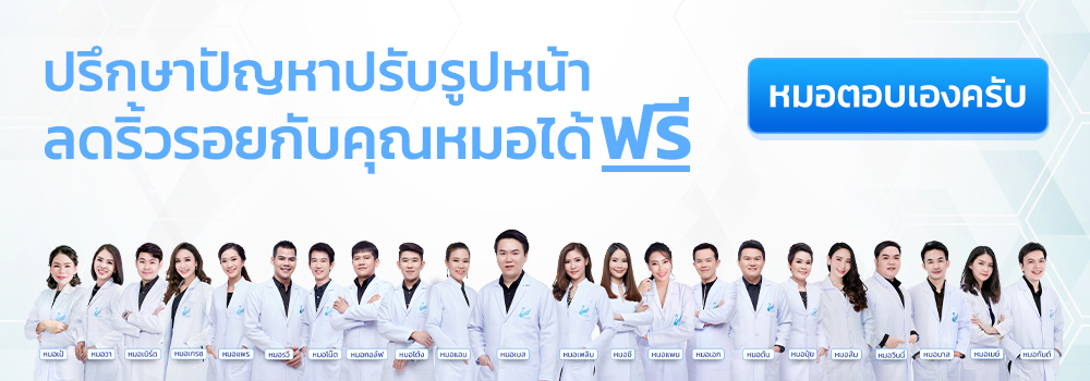 Banner_Web_หมอให้คำปรึกษา