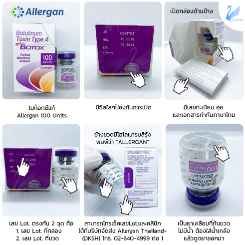 Allergan100U_6square