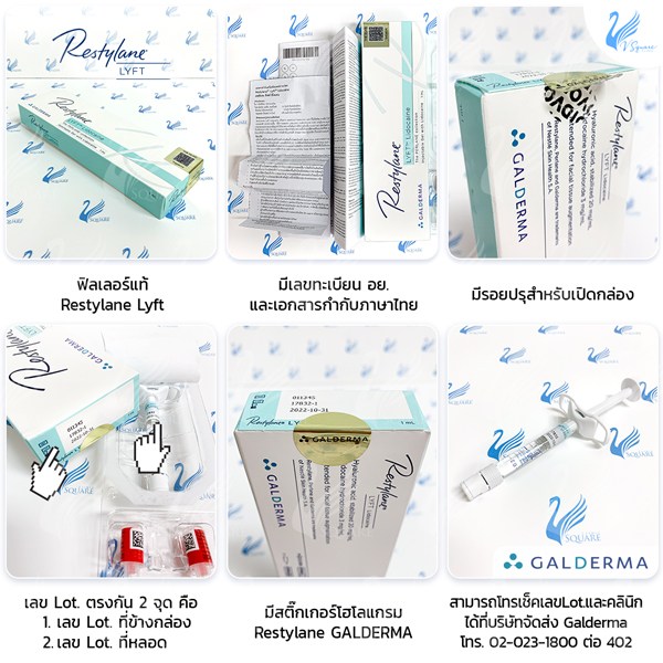ฟิลเลอร์แท้-Restylane-Perlane-Lyft