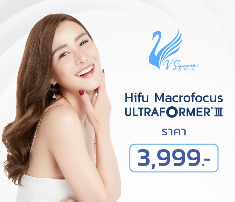hifu ราคา