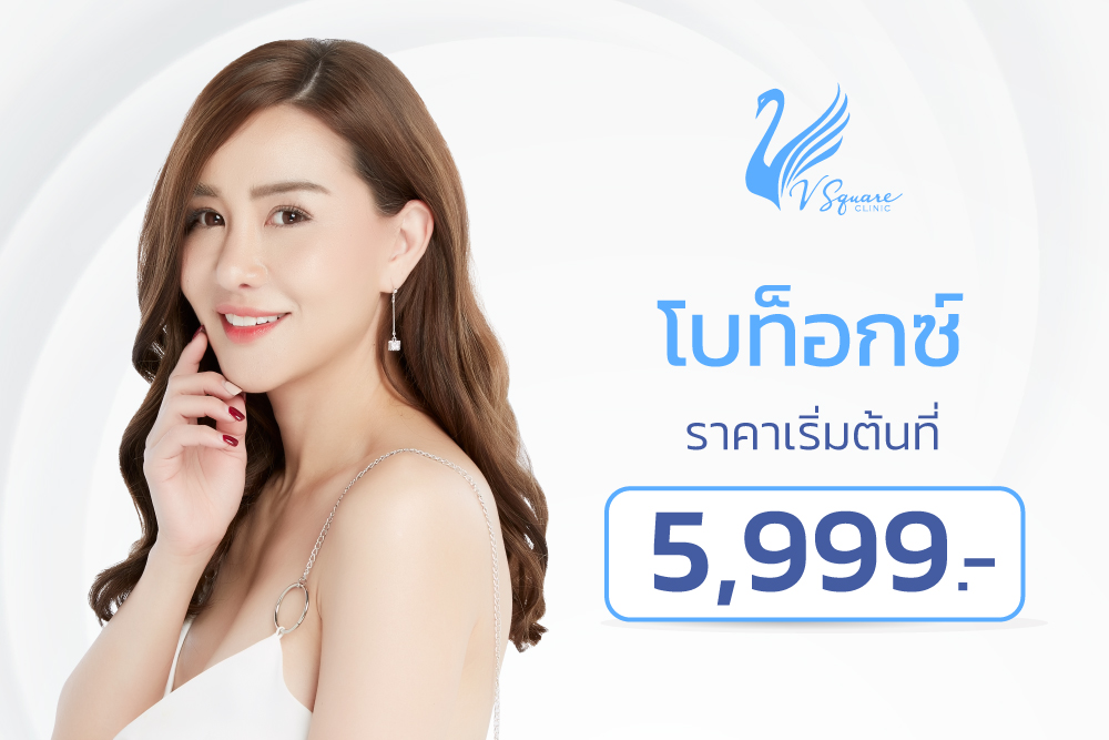 โบท็อกราคา