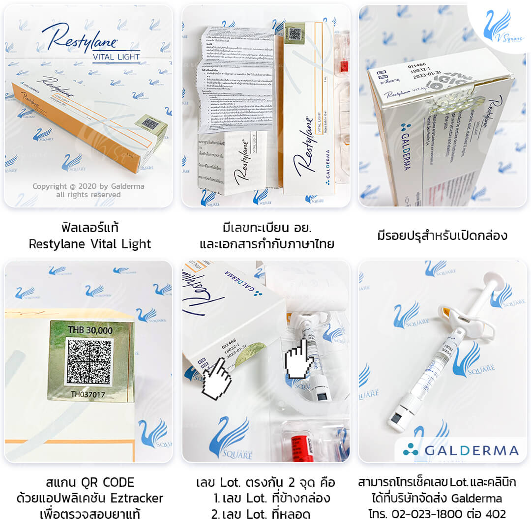ฟิลเลอร์แท้-Restylane-Vital-light