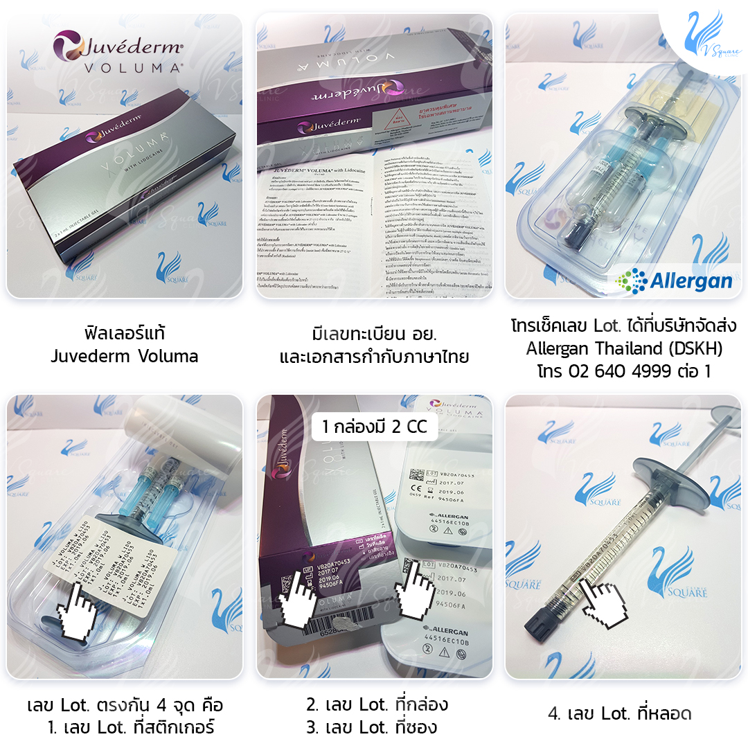 Juvederm_Voluma_6square_2020