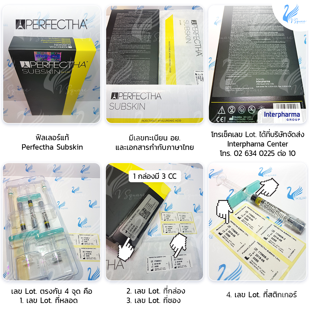 Perfectha_Subskin_6square_2020