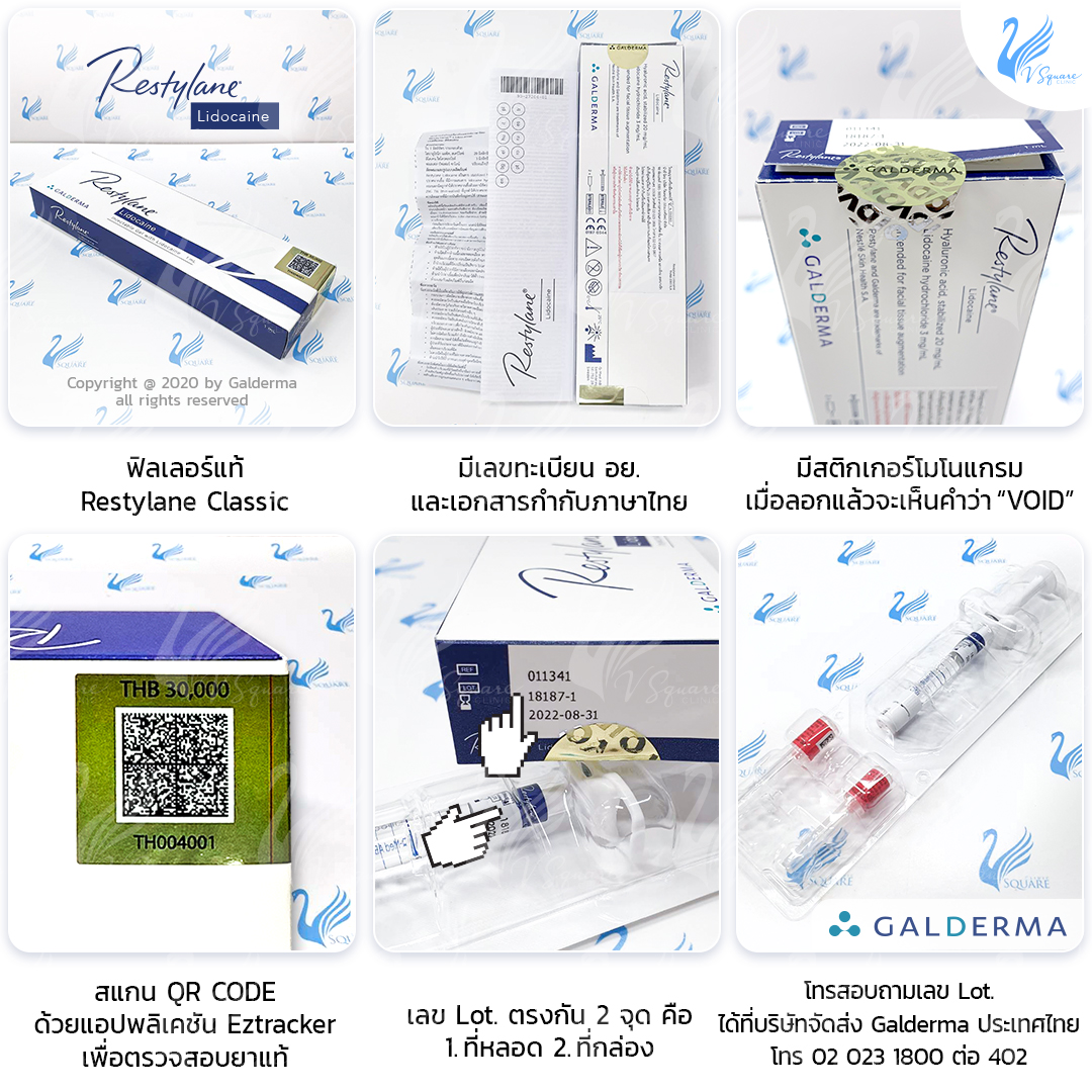 Restylane_Classic_6square_2020