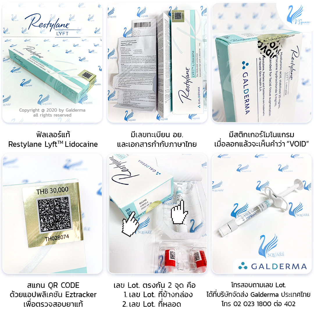 Restylane_Lyft_6square_2020
