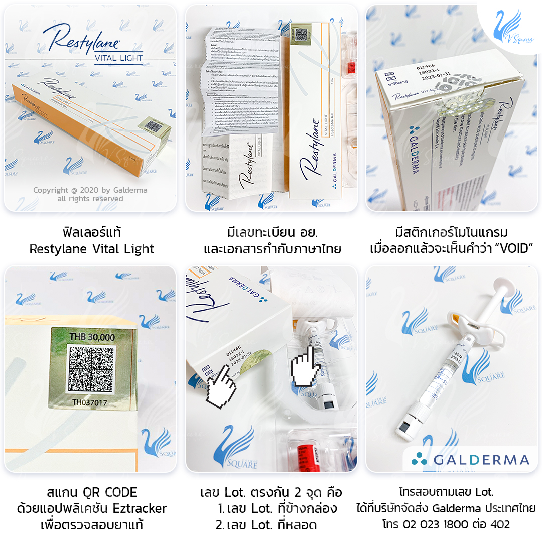 Restylane_Vital_Light_6square_2020