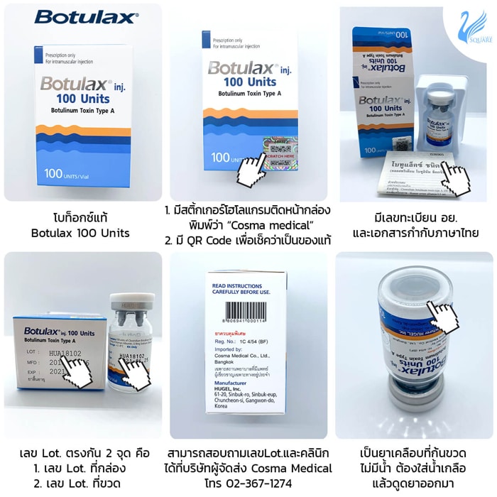 จุดสังเกตโบท็อก-botulax-แท้
