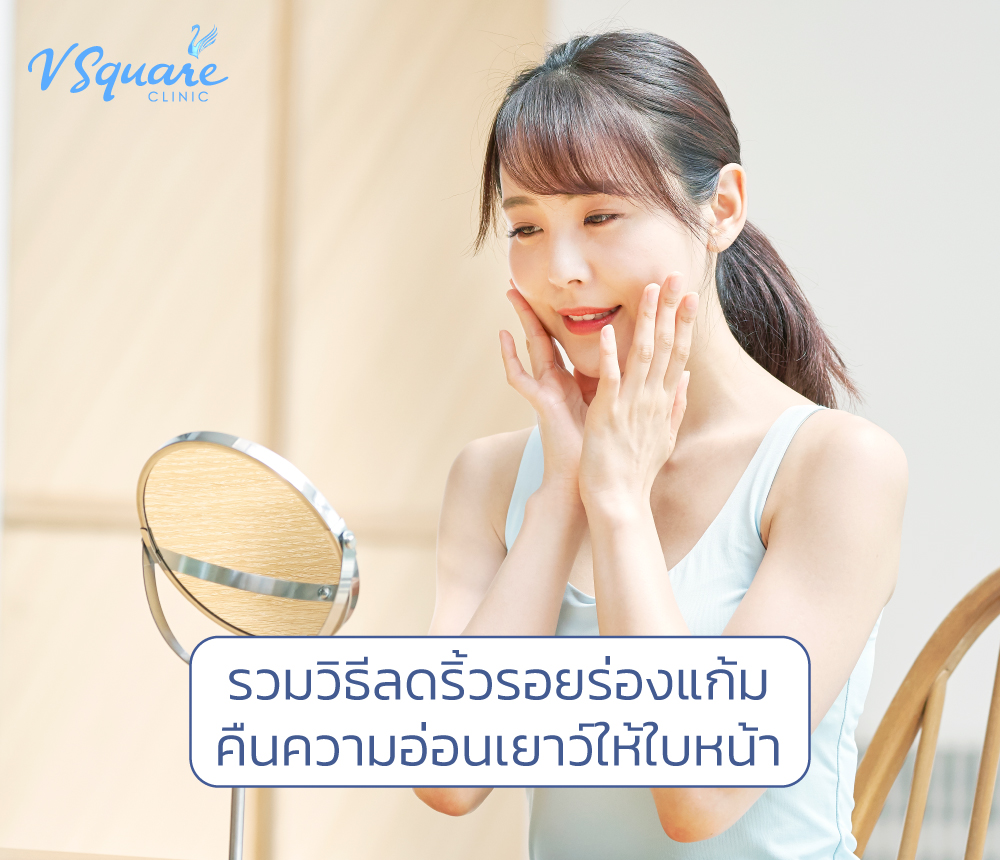 ร่องแก้มลึก