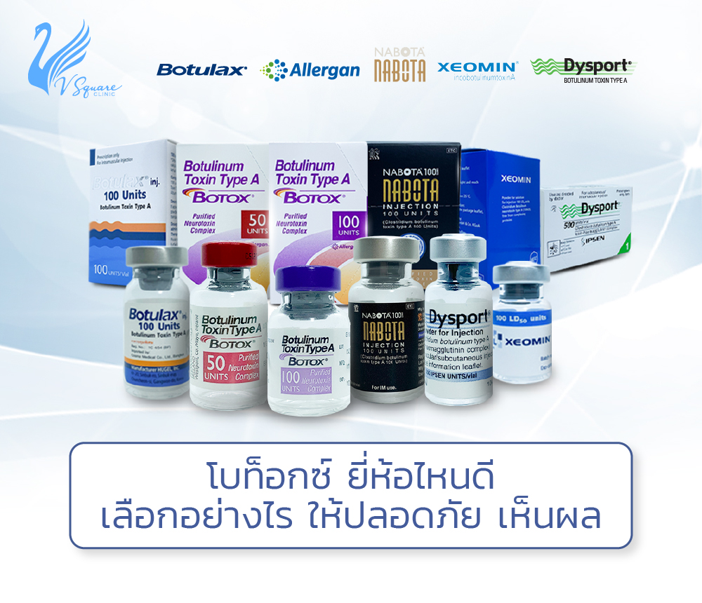 ยี่ห้อโบท็อก