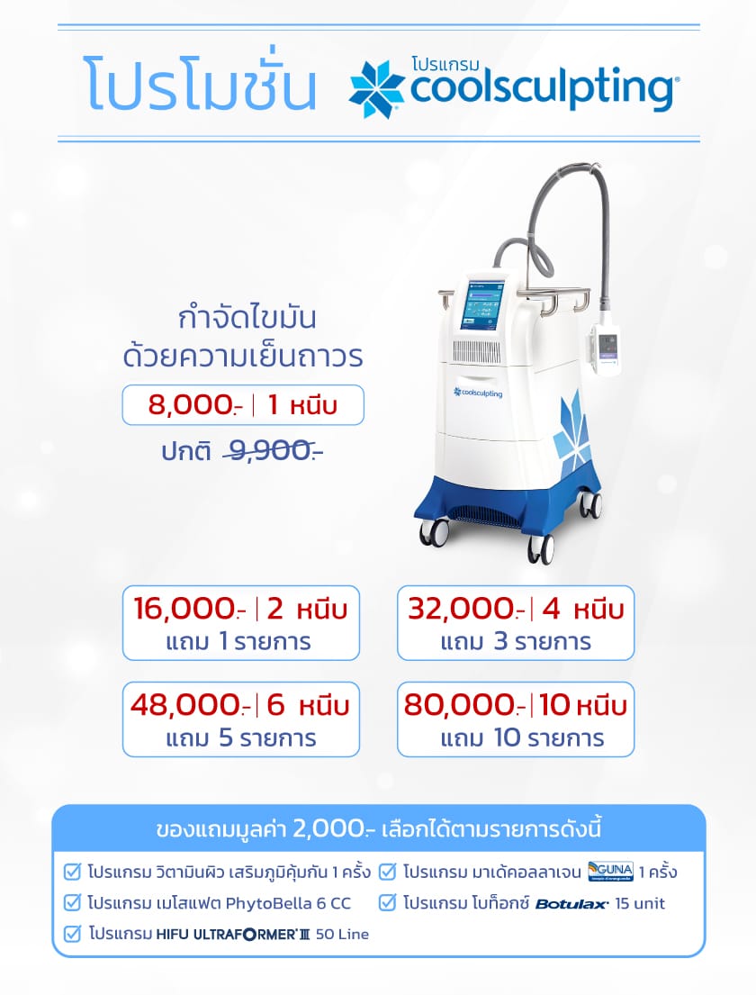 Cool-ปกติ
