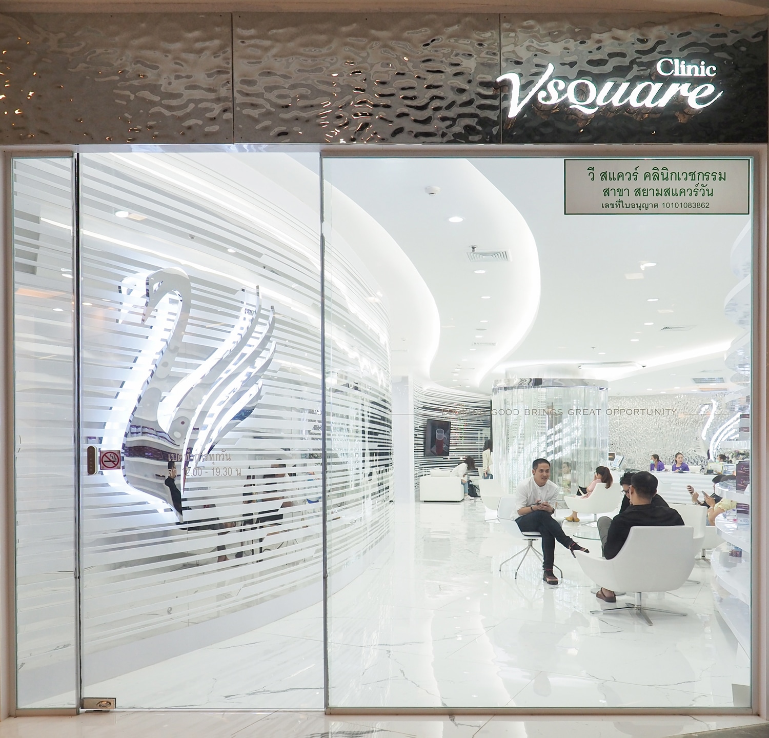 คลินิกเสริมความงาม-V-Square-Clinic