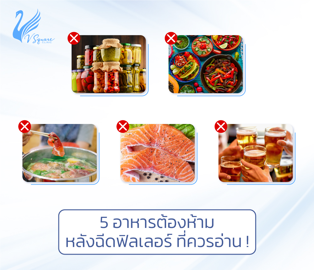 รูปปกบทความ_5-อาหารต้องห้าม
