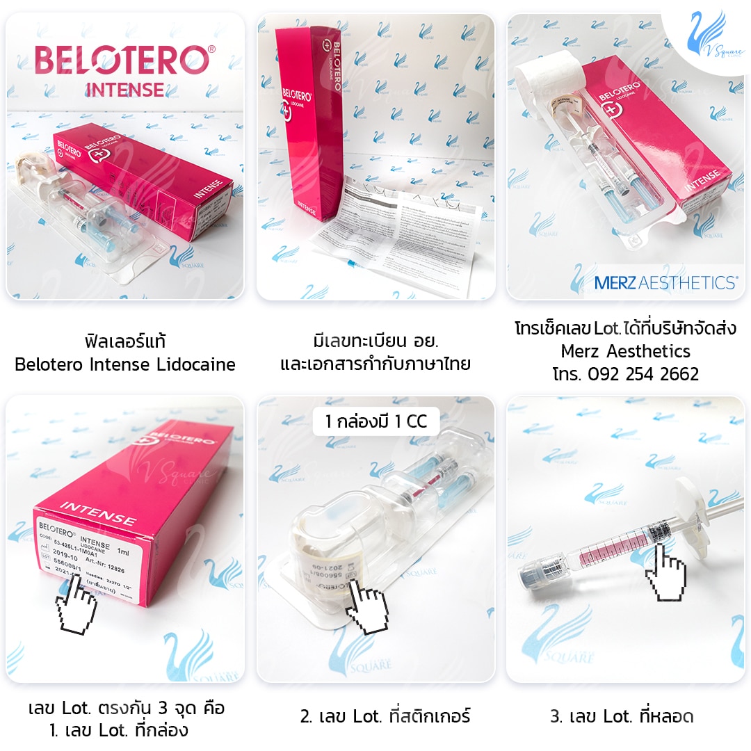 วิธีดูฟิลเลอร์แท้ Belotero Intense