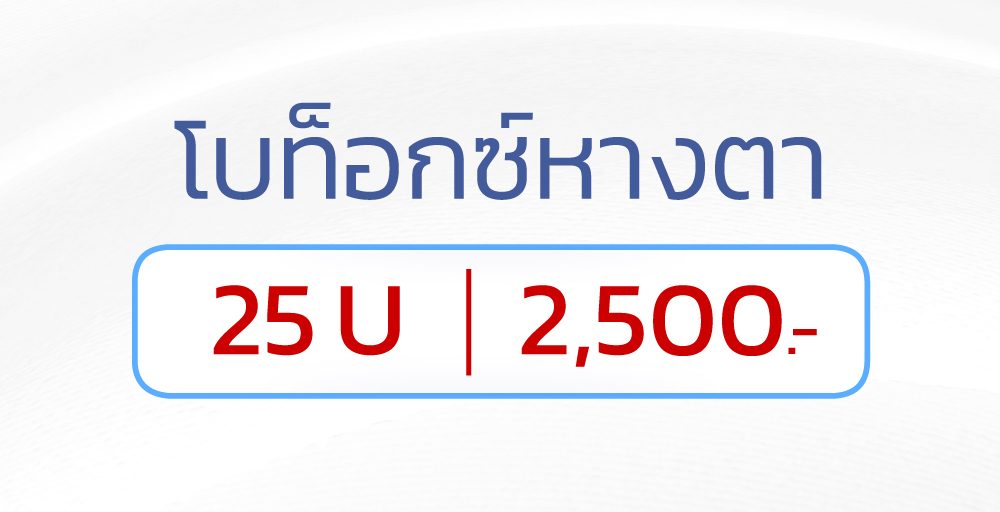 โบท็อกตีนกา-ราคา