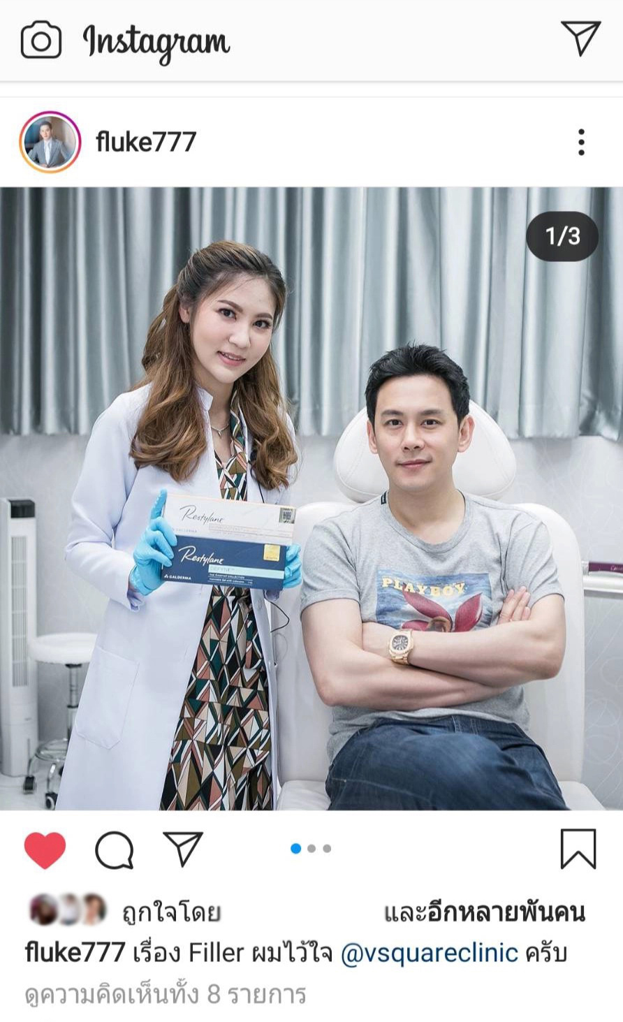 ฟลุค เกริกพล V Square
