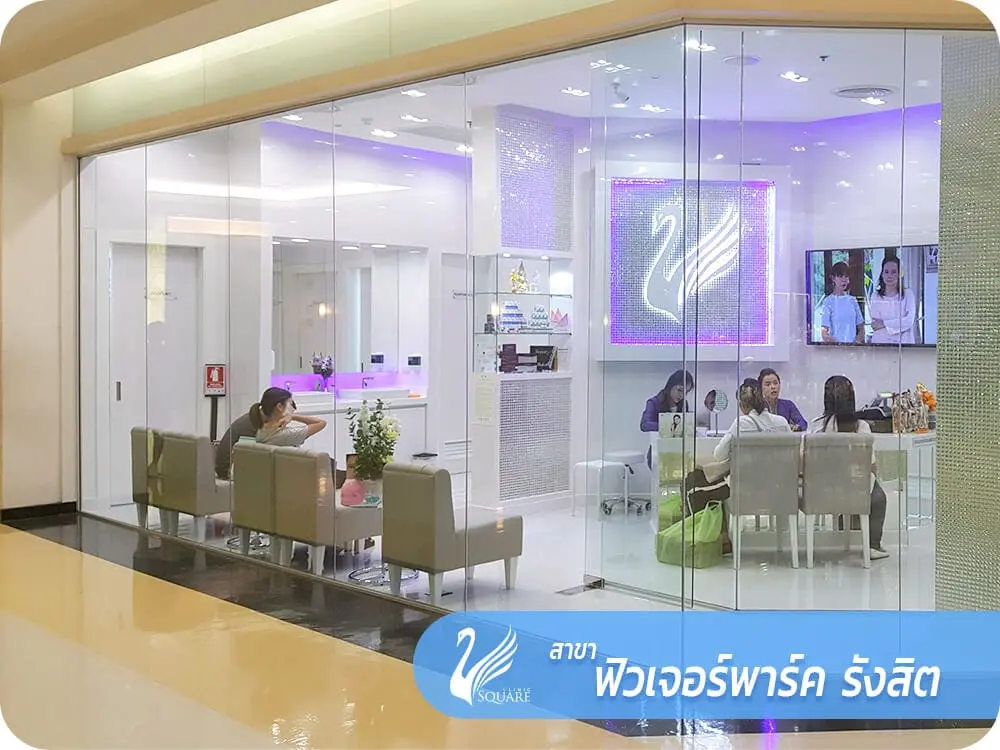 V Square Clinic สาขาฟิวเจอร์พาร์ค รังสิต