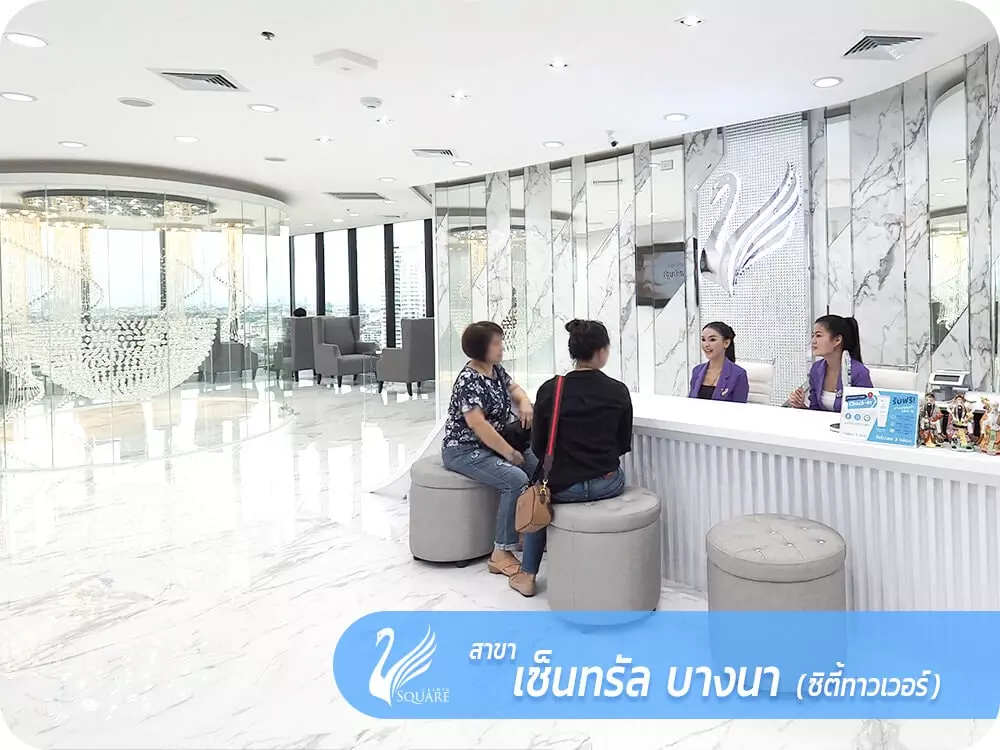 V Square Clinic สาขาเซ็นทรัล บางนา