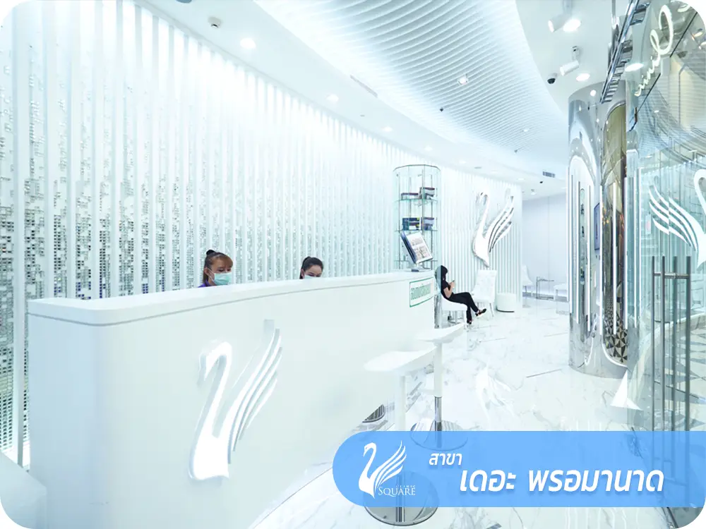 V Square Clinic สาขาเดอะพรอมานาด
