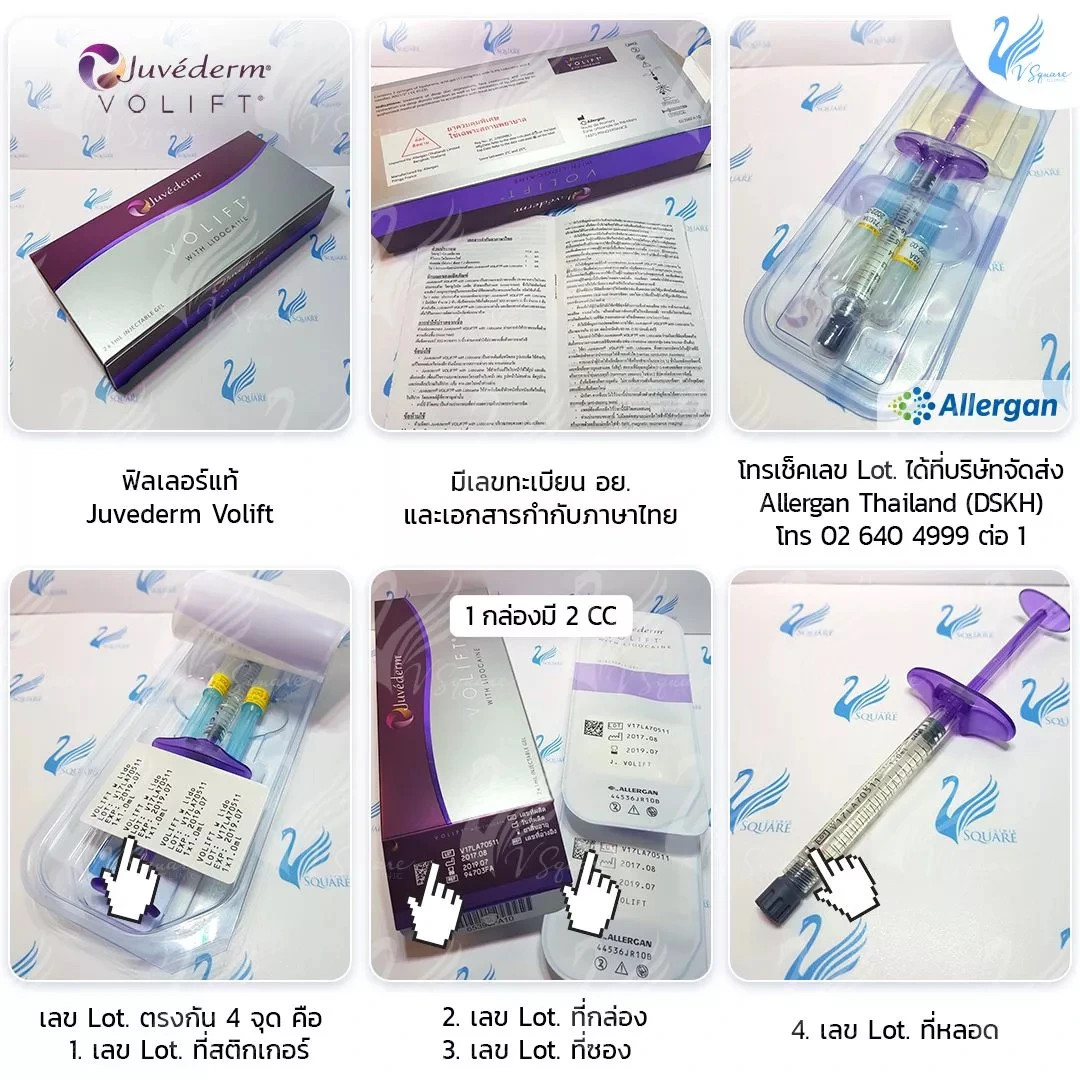 ฟิลเลอร์ Juvederm Volift
