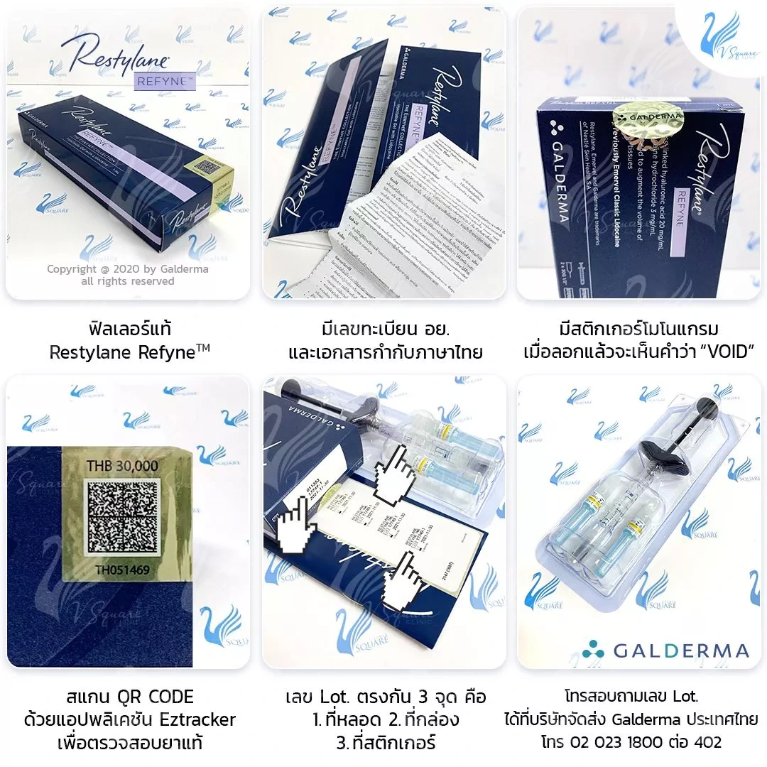 ฟิลเลอร์ Restylane Refyne