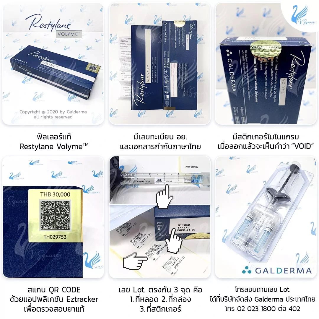 ฟิลเลอร์ Restylane Volyme