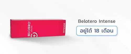 ฟิลเลอร์Belotero Intense