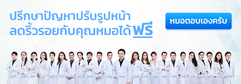 Banner_Web_หมอให้คำปรึกษา