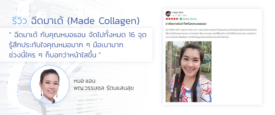 รีวิวเมโส