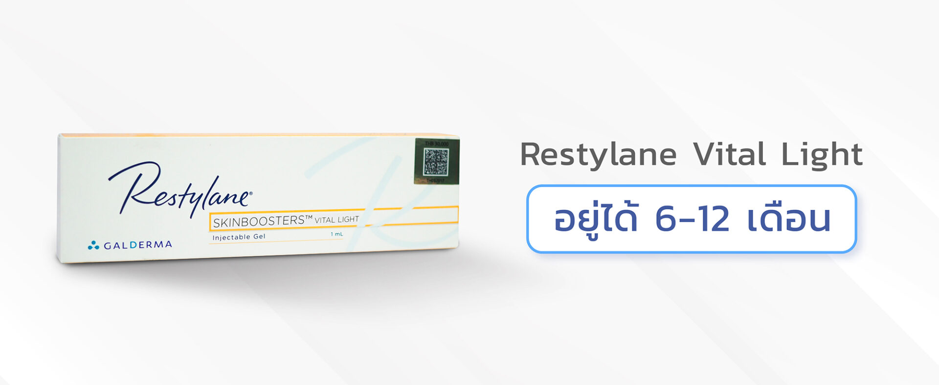 ฟิลเลอร์ใต้ตายี่ห้อ Restylane Vital Light