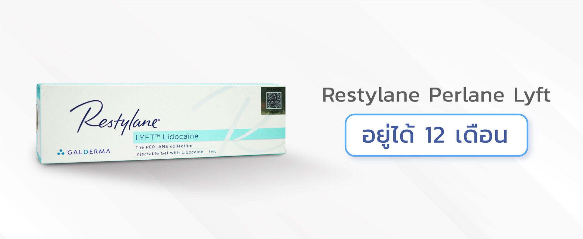 ฟิลเลอร์ใต้ตายี่ห้อ Restylane Perlane Lyft
