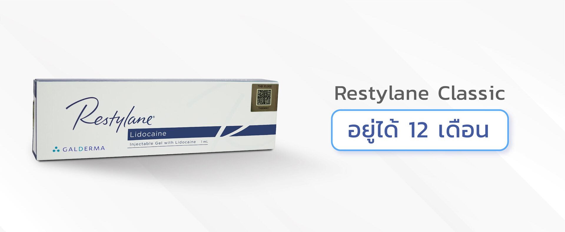 ฟิลเลอร์ใต้ตายี่ห้อ Restylane classic