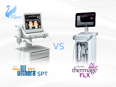Ulthera-VS-Thermageต่างกันอย่างไร370x277