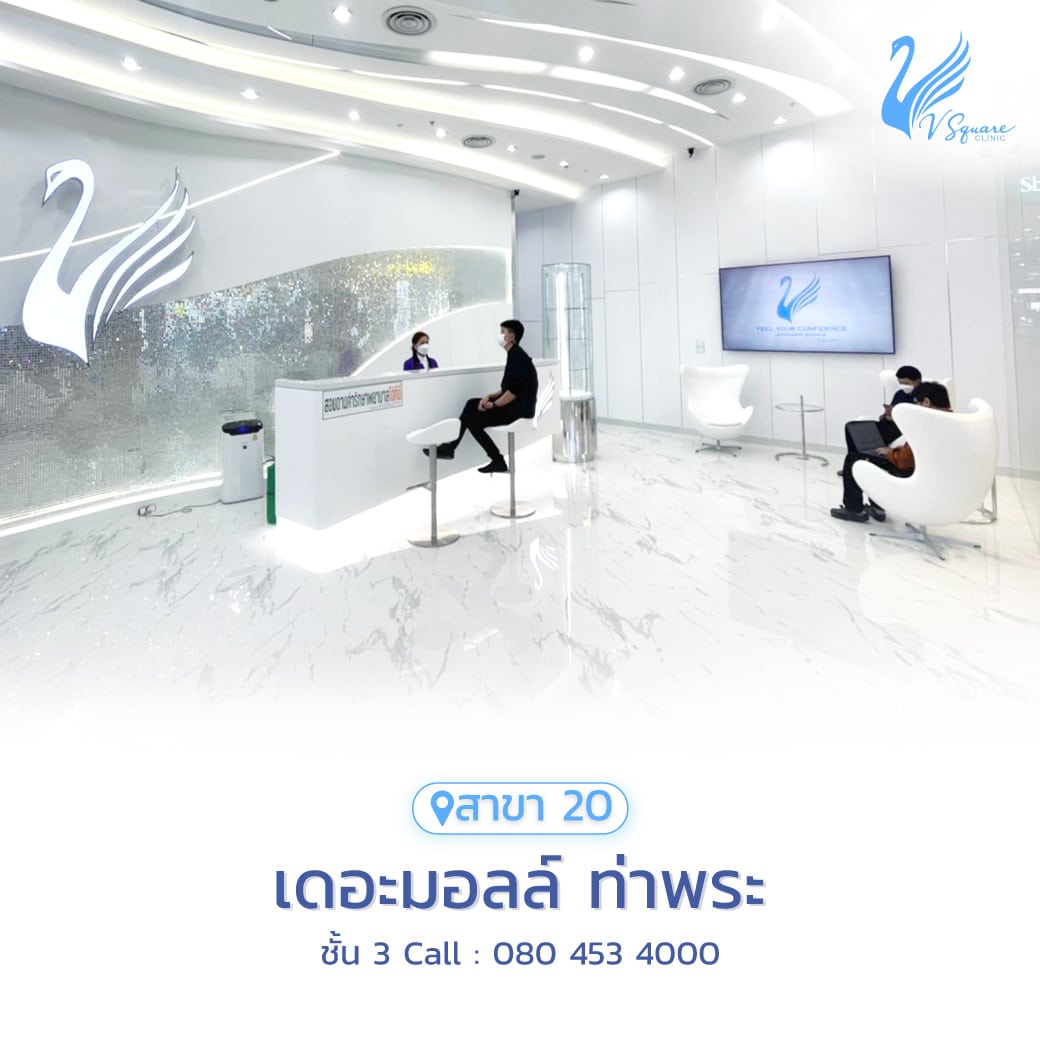 เดอะมอลล์ ท่าพระ