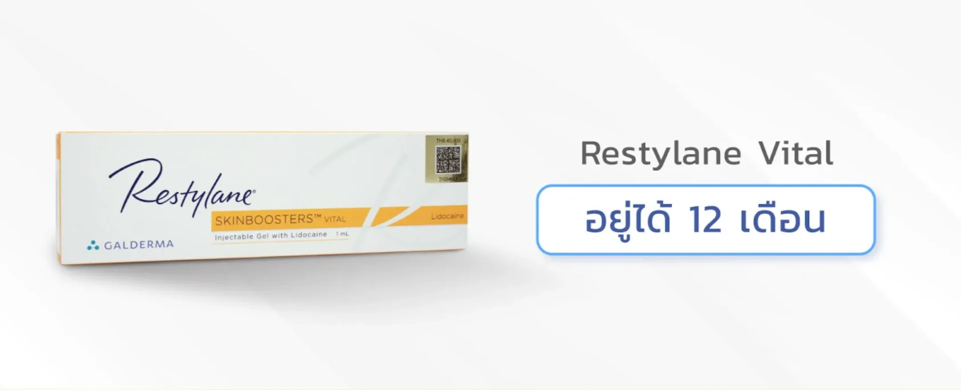 ฟิลเลอร์ใต้ตายี่ห้อ Restylane Vital