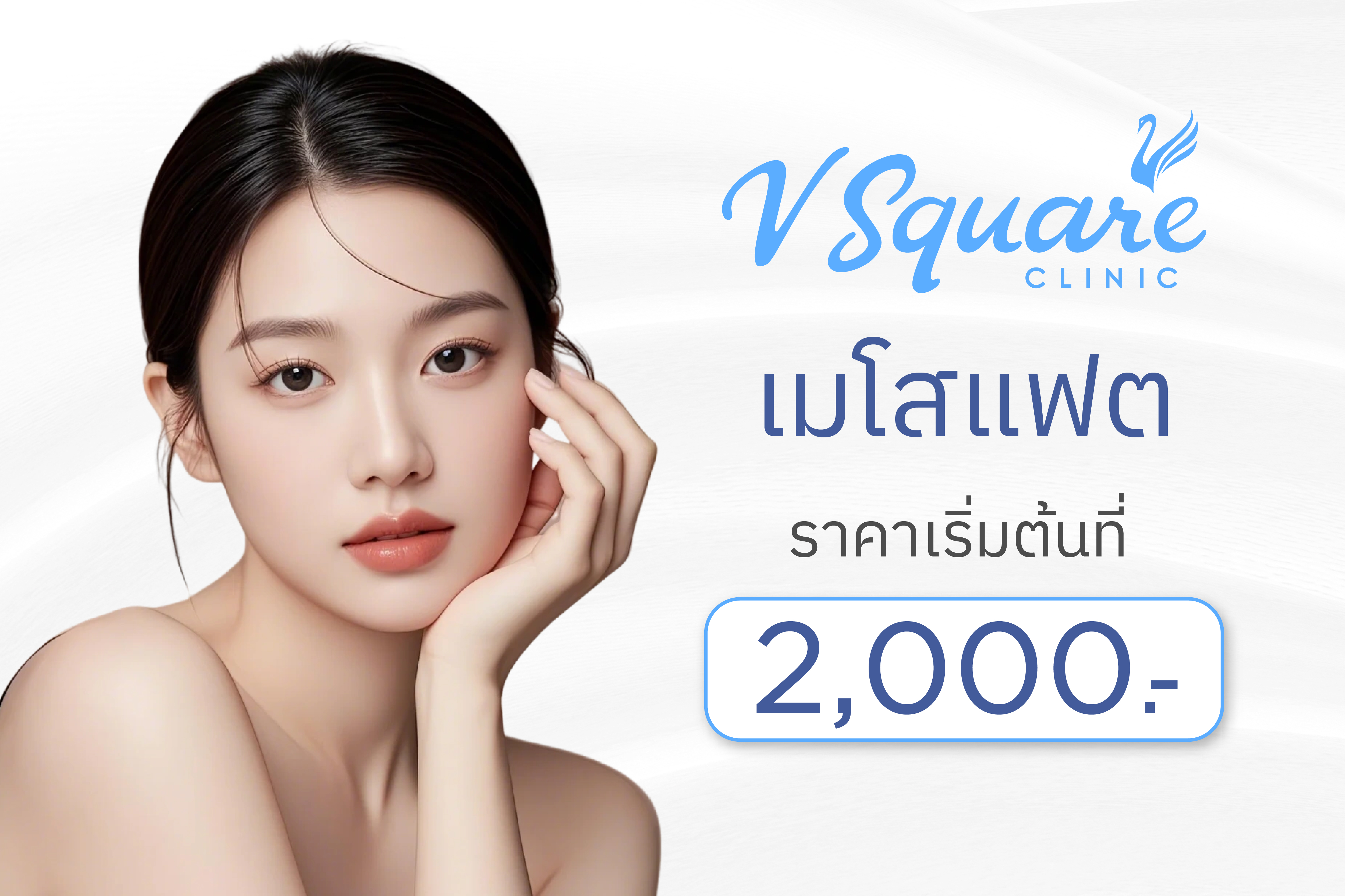 banner ราคา-12