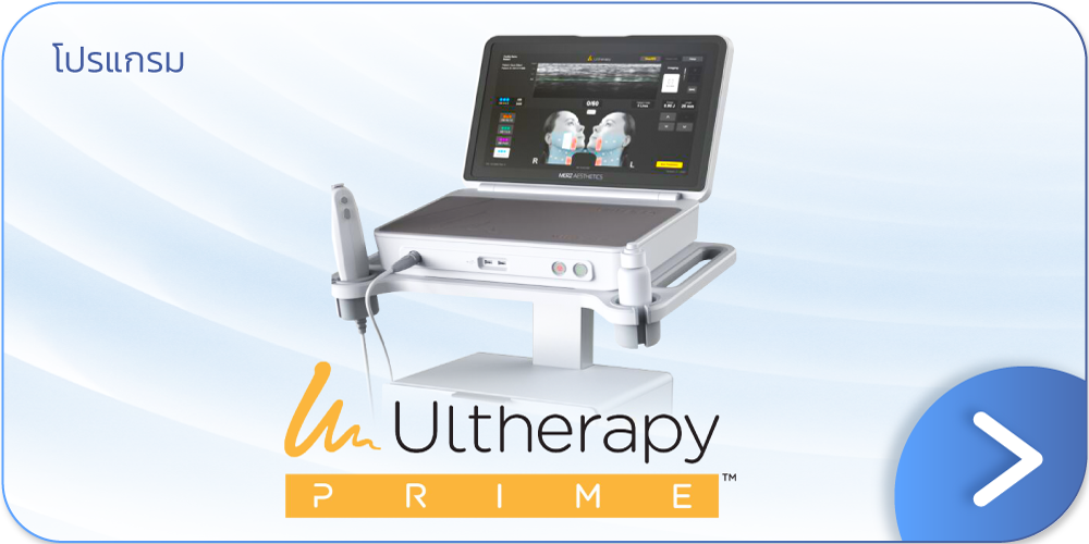 ulthera prime