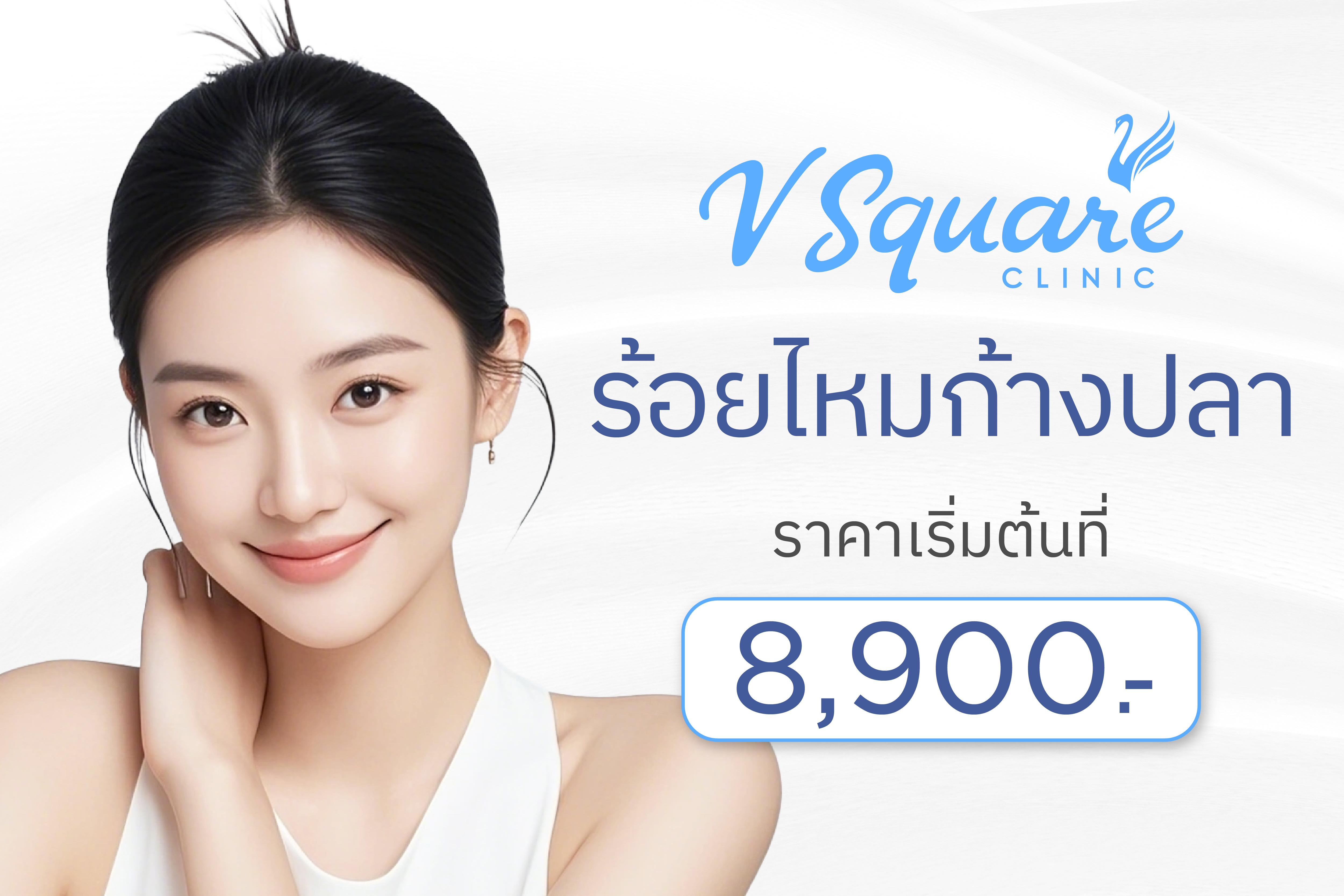 banner ราคา-20