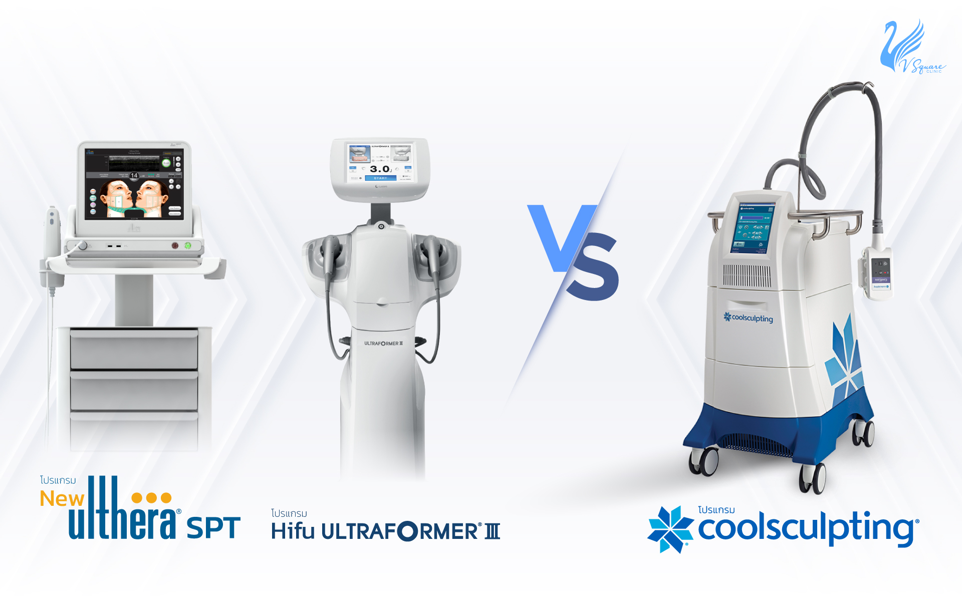 CoolSculpting VS Hifu/Ulthera