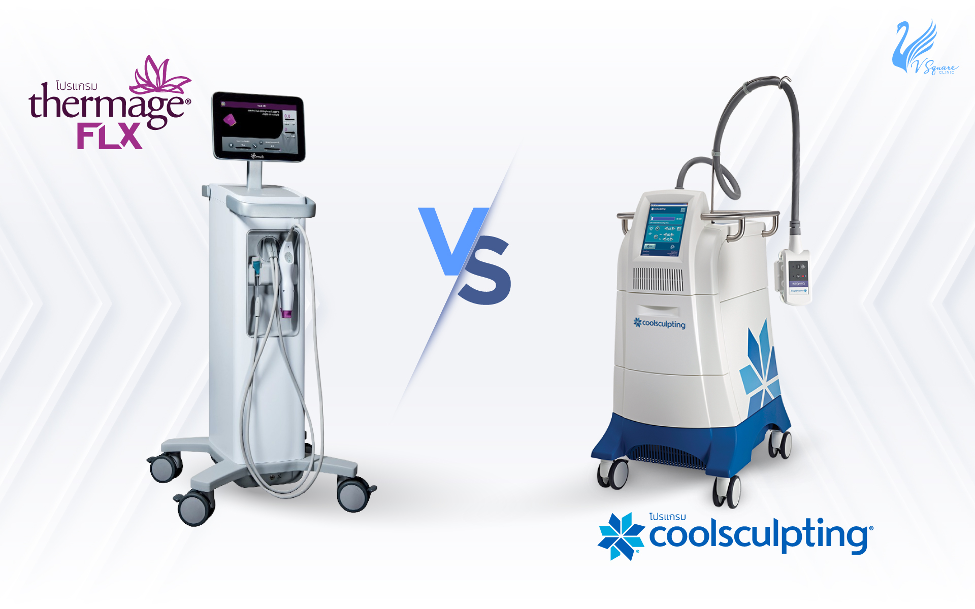 CoolSculpting VS Thermage