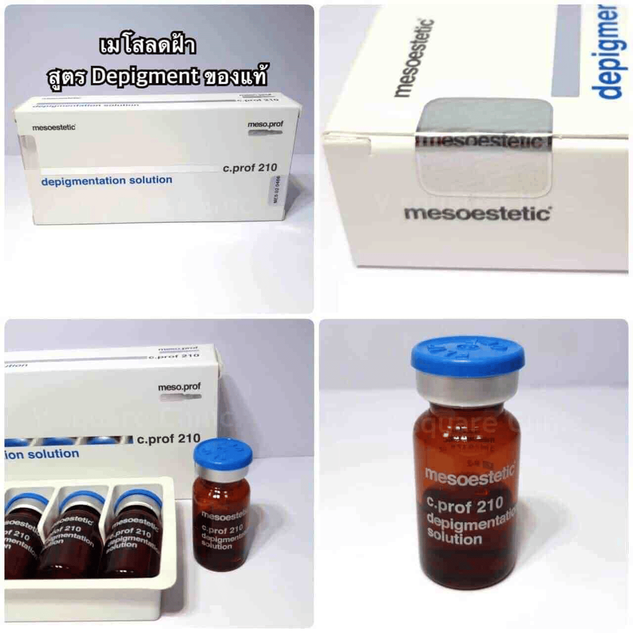 เมโส depigment ของแท้