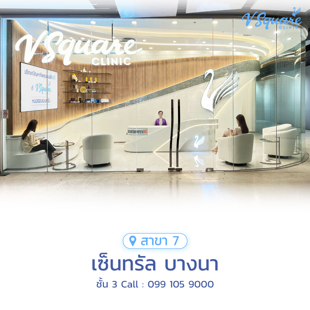 สาขาเซ็นทรัล บางนา
