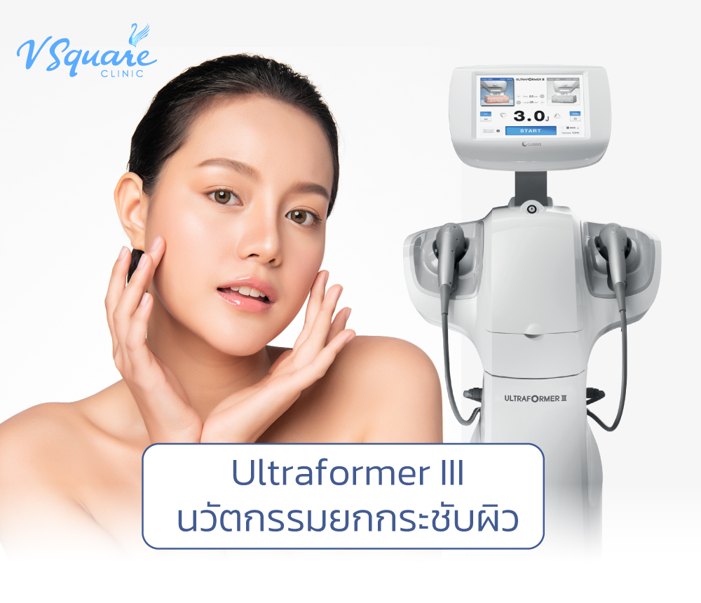 Ultraformer III