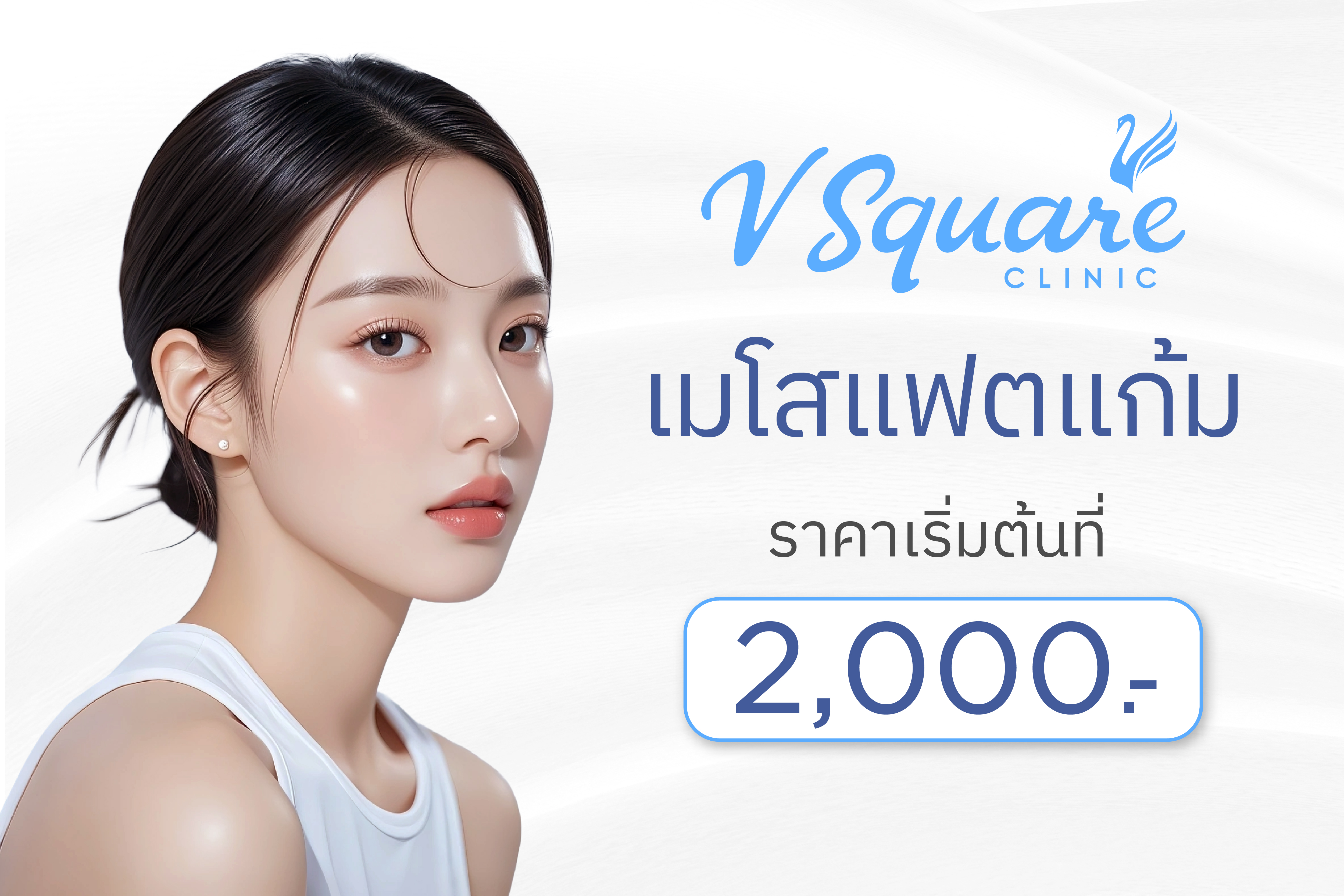 banner ราคา-17