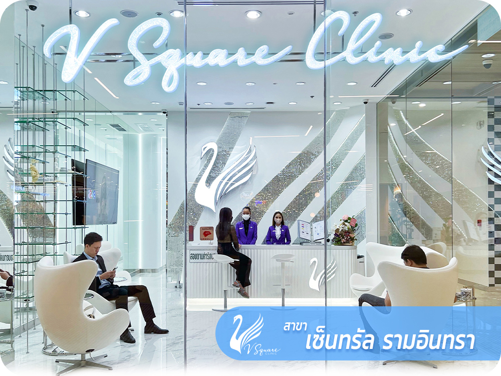 1000x750_web_VsquareClinic_TH_รามอินทรา