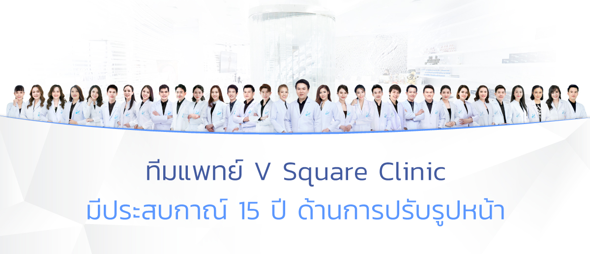 รูปท้ายบทความ-ทีมแพทย์มากประสบการณ์-32คน