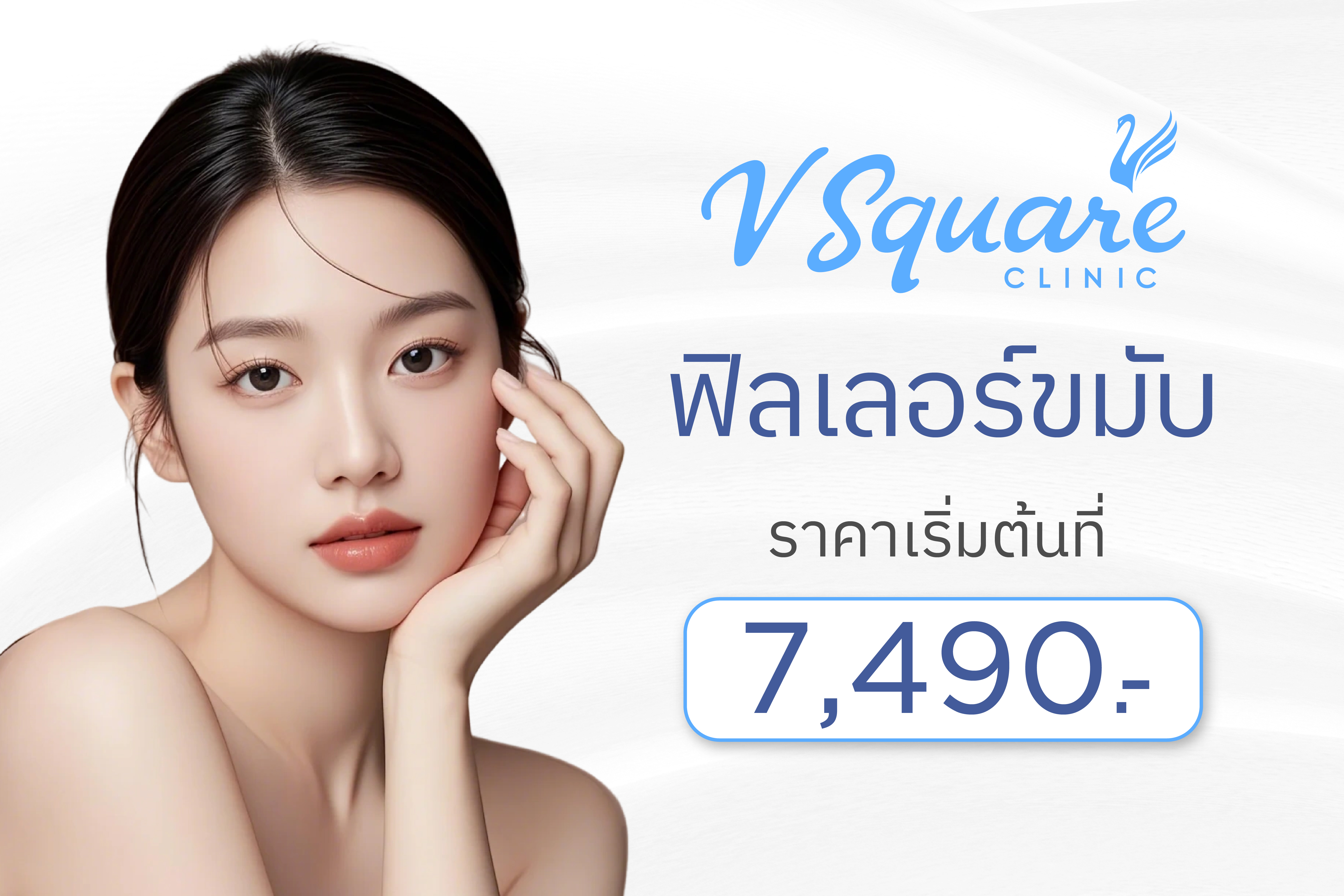 banner ราคา-07