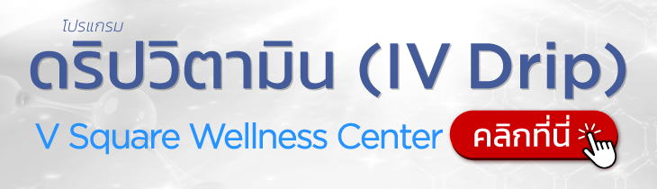V Square Wellness
