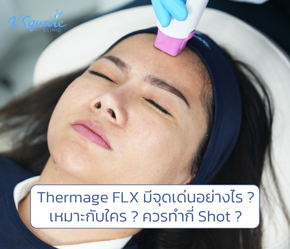 Thermage