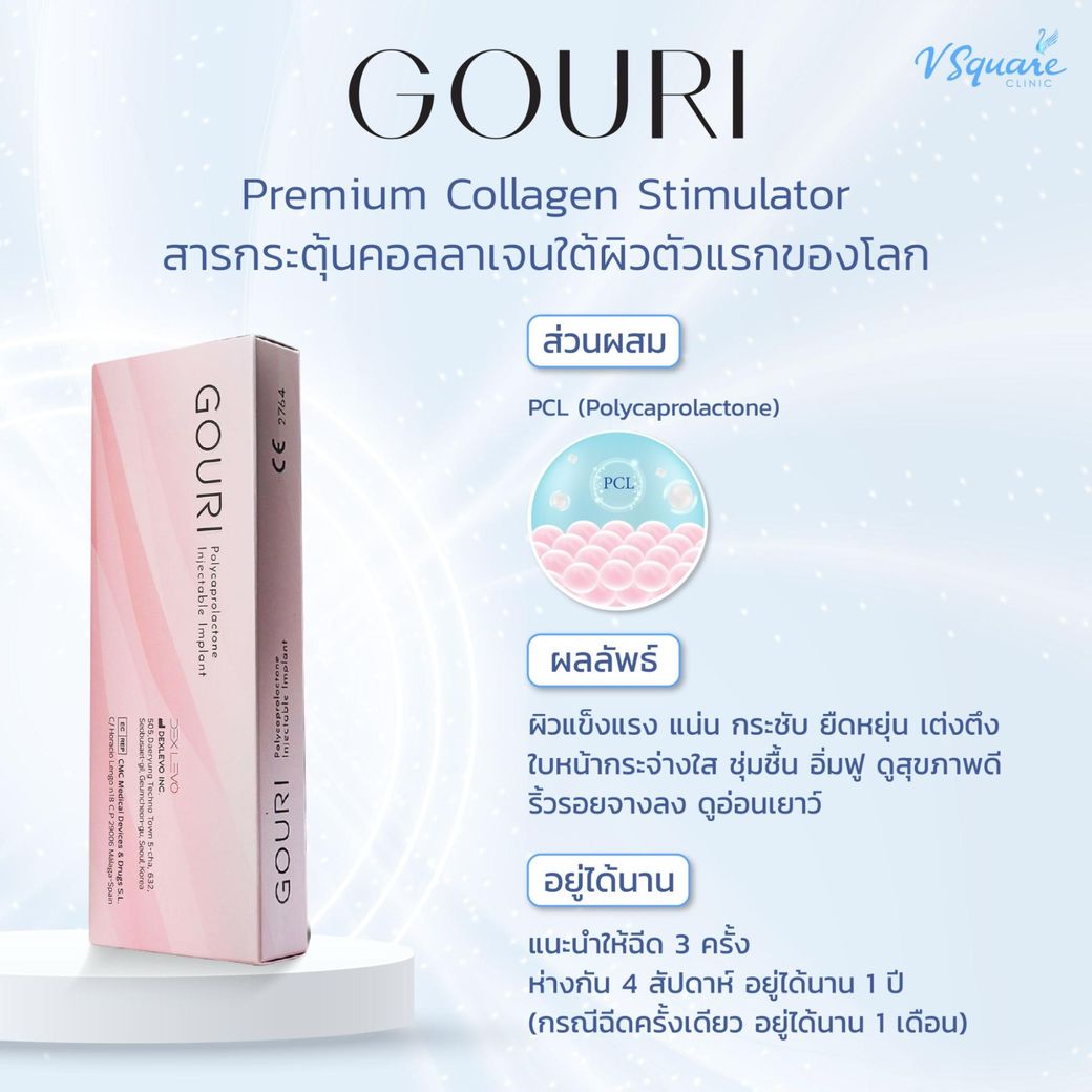 Gouri Skin Booster